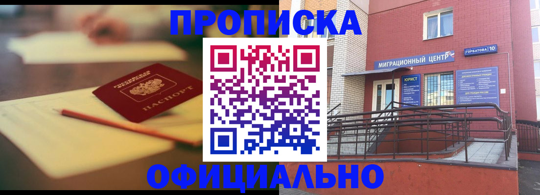 временная регистрация для всех в Сахалинской области