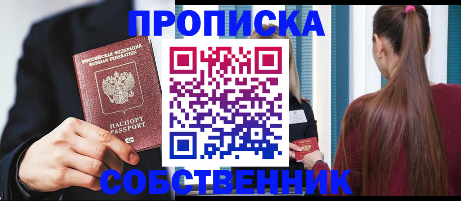 прописка для работы в Сахалинской области