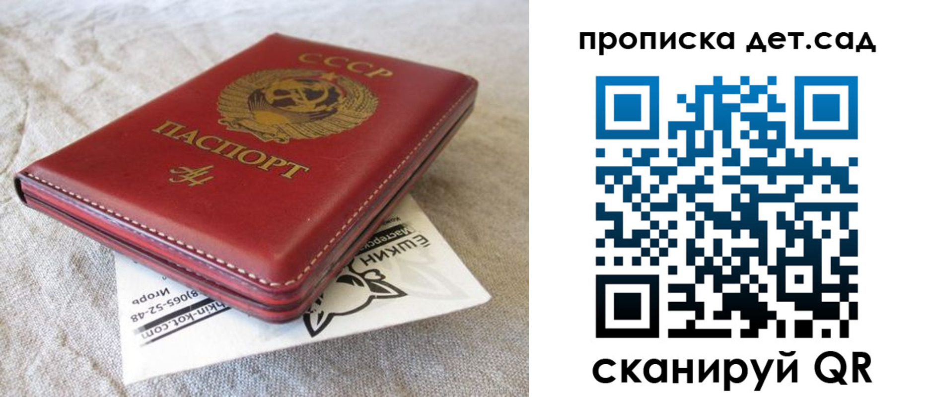 прописка для кредита в Сахалинской области