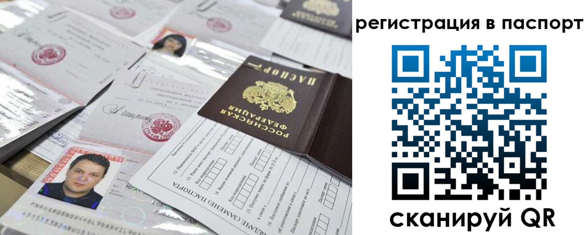 регистрация для дет. сада в Сахалинской области