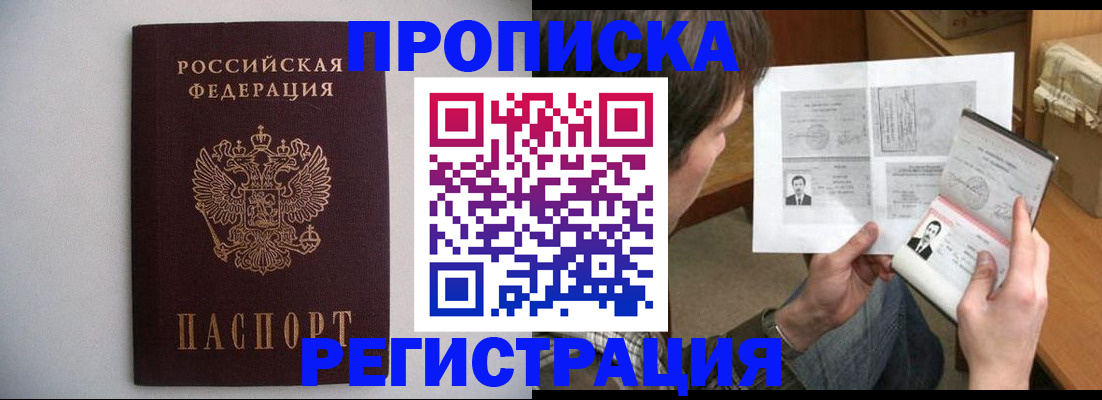 временная регистрация 2025 в Сахалинской области