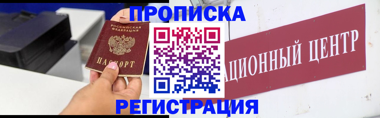 временная прописка в Сахалинской области