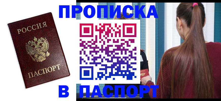 где прописаться в Сахалинской области