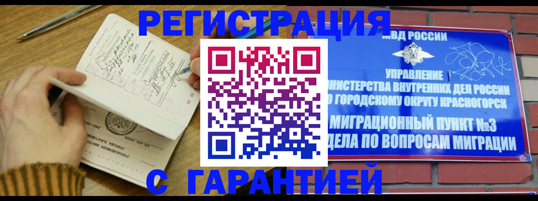 временная регистрация собственник в Сахалинской области